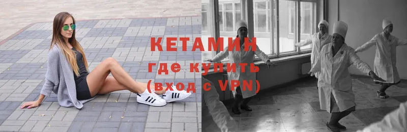 КЕТАМИН ketamine  Асбест 