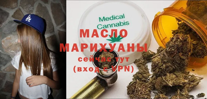 Дистиллят ТГК THC oil  цены   Асбест 